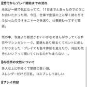ヒメ日記 2026/09/11 14:18 投稿 地元大崎！巨乳美女かなめさん Bless by Attender