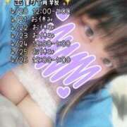 ヒメ日記 2026/04/19 22:16 投稿 にこ ぽっちゃり巨乳専門店ちゃんこ八王子店