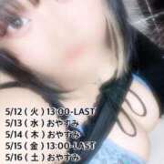 ヒメ日記 2026/05/11 17:28 投稿 にこ ぽっちゃり巨乳専門店ちゃんこ八王子店