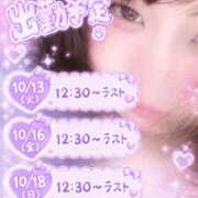 ヒメ日記 2026/10/12 18:12 投稿 にこ ぽっちゃり巨乳専門店ちゃんこ八王子店
