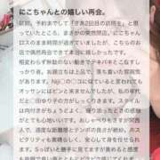 ヒメ日記 2026/03/02 10:48 投稿 坂下にこ -NEO-皇帝別館（中央街）