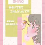 ヒメ日記 2026/03/19 20:33 投稿 篠/Shino ジュリエット