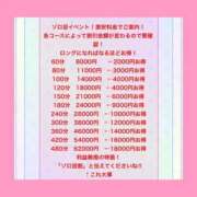 ヒメ日記 2026/02/22 07:31 投稿 のの ぽちゃらん神栖店