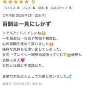 雅 もね クチコミありがとう👶🏻‪‪❤️ Neo Elegance（ネオエレガンス）