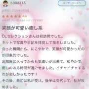 ヒメ日記 2026/03/05 23:24 投稿 川島　のん OLセレクション宇都宮店