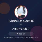 ヒメ日記 2026/04/05 00:00 投稿 しなの 世界のあんぷり亭 錦糸町店