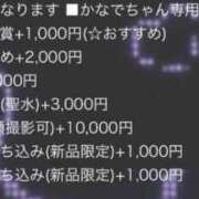 かなで 🤍オプション🤍 完全密室 無抵抗