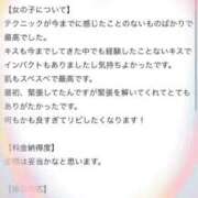 ヒメ日記 2026/05/11 20:14 投稿 モモナ MEGA PALACE(メガパレス）