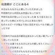 ヒメ日記 2026/05/11 22:13 投稿 モモナ MEGA PALACE(メガパレス）