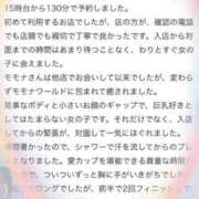モモナ 【お礼写メ日記】 MEGA PALACE(メガパレス）