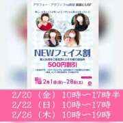 ヒメ日記 2026/02/19 09:07 投稿 一ノ瀬なな アラフォーna奥様 アラフィフna奥様（埼玉ハレ系）