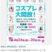 ヒメ日記 2026/04/28 22:44 投稿 一ノ瀬なな アラフォーna奥様 アラフィフna奥様（埼玉ハレ系）