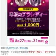 ヒメ日記 2026/05/26 15:59 投稿 一ノ瀬なな アラフォーna奥様 アラフィフna奥様（埼玉ハレ系）