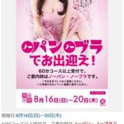 ヒメ日記 2026/08/15 21:58 投稿 一ノ瀬なな アラフォーna奥様 アラフィフna奥様（埼玉ハレ系）