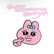 めあ 4/3 本指名のOさんへ❤︎ 多恋人 新宿店