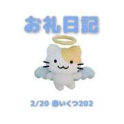 ヒメ日記 2026/02/23 10:08 投稿 あおば 宮城大崎古川ちゃんこ