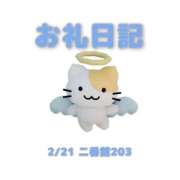 ヒメ日記 2026/02/23 10:28 投稿 あおば 宮城大崎古川ちゃんこ