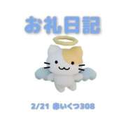 ヒメ日記 2026/02/23 11:38 投稿 あおば 宮城大崎古川ちゃんこ