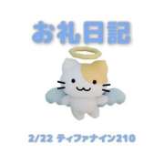 ヒメ日記 2026/02/24 12:28 投稿 あおば 宮城大崎古川ちゃんこ