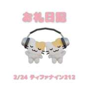 ヒメ日記 2026/02/25 18:18 投稿 あおば 宮城大崎古川ちゃんこ