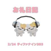 ヒメ日記 2026/02/25 18:21 投稿 あおば 宮城大崎古川ちゃんこ