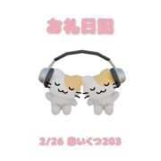 ヒメ日記 2026/02/27 08:28 投稿 あおば 宮城大崎古川ちゃんこ