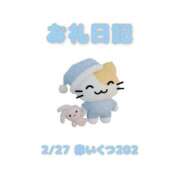 ヒメ日記 2026/02/28 10:12 投稿 あおば 宮城大崎古川ちゃんこ