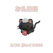 ヒメ日記 2026/03/01 11:38 投稿 あおば 宮城大崎古川ちゃんこ