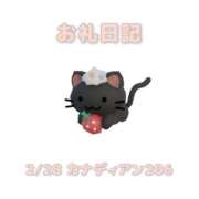 ヒメ日記 2026/03/01 12:02 投稿 あおば 宮城大崎古川ちゃんこ