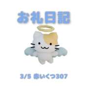 ヒメ日記 2026/03/06 17:55 投稿 あおば 宮城大崎古川ちゃんこ