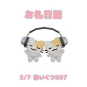 ヒメ日記 2026/03/08 19:58 投稿 あおば 宮城大崎古川ちゃんこ