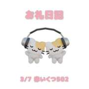 ヒメ日記 2026/03/08 20:03 投稿 あおば 宮城大崎古川ちゃんこ