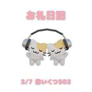 ヒメ日記 2026/03/08 20:07 投稿 あおば 宮城大崎古川ちゃんこ