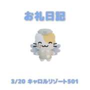 ヒメ日記 2026/03/21 13:58 投稿 あおば 宮城大崎古川ちゃんこ