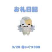 ヒメ日記 2026/03/21 14:07 投稿 あおば 宮城大崎古川ちゃんこ