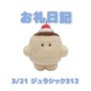 ヒメ日記 2026/03/22 12:38 投稿 あおば 宮城大崎古川ちゃんこ