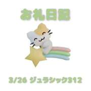 ヒメ日記 2026/03/27 14:43 投稿 あおば 宮城大崎古川ちゃんこ