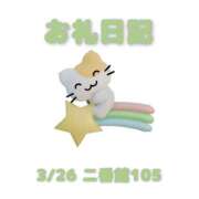 ヒメ日記 2026/03/27 14:58 投稿 あおば 宮城大崎古川ちゃんこ