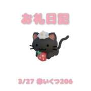 ヒメ日記 2026/03/29 11:18 投稿 あおば 宮城大崎古川ちゃんこ