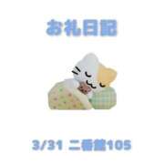 ヒメ日記 2026/04/01 12:18 投稿 あおば 宮城大崎古川ちゃんこ