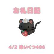 ヒメ日記 2026/04/03 10:48 投稿 あおば 宮城大崎古川ちゃんこ