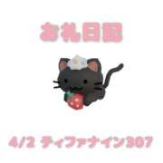 ヒメ日記 2026/04/03 10:54 投稿 あおば 宮城大崎古川ちゃんこ