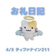 ヒメ日記 2026/04/05 20:18 投稿 あおば 宮城大崎古川ちゃんこ