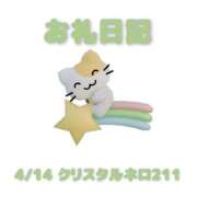 ヒメ日記 2026/04/15 12:08 投稿 あおば 宮城大崎古川ちゃんこ
