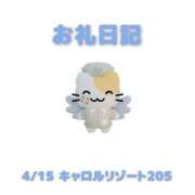 ヒメ日記 2026/04/17 10:58 投稿 あおば 宮城大崎古川ちゃんこ