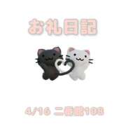 ヒメ日記 2026/04/17 18:18 投稿 あおば 宮城大崎古川ちゃんこ