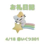ヒメ日記 2026/04/19 20:38 投稿 あおば 宮城大崎古川ちゃんこ
