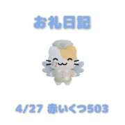 ヒメ日記 2026/04/28 15:28 投稿 あおば 宮城大崎古川ちゃんこ