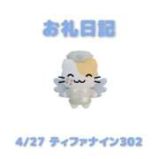 ヒメ日記 2026/04/28 15:33 投稿 あおば 宮城大崎古川ちゃんこ