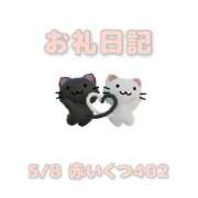 ヒメ日記 2026/05/10 12:28 投稿 あおば 宮城大崎古川ちゃんこ